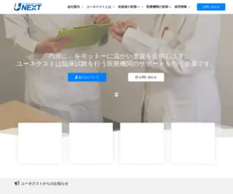 U-Next-NET.jp(U Next NET) Screenshot