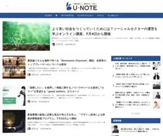 U-Note.me(U-noteは若手ビジネスマン) Screenshot