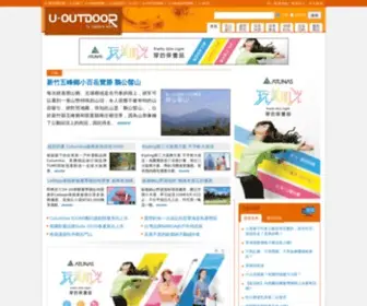 U-Outdoor.com(U-Outdoor│To Explore with) Screenshot