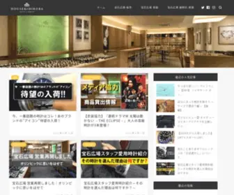 U-S-Blog.com(宝石広場ブログ) Screenshot