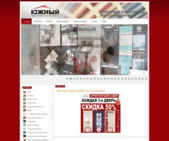 U-Saransk.ru(Центр строительных и отделочных материалов Южный) Screenshot