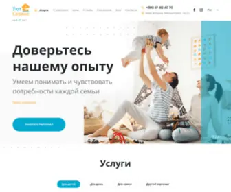 U-S.com.ua(УЮТ СЕРВИС) Screenshot