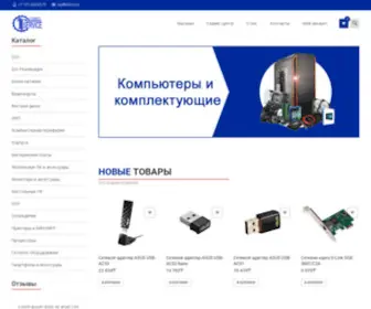 U-Service.kz(Торгово) Screenshot