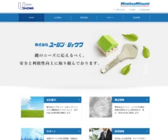 U-Shin-Showa.co.jp(株式会社ユーシン) Screenshot