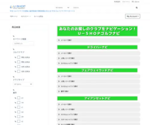 U-Shop.co.jp(U Shop) Screenshot