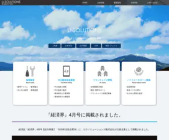 U-Solutions.jp(ヒトと) Screenshot