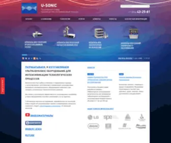 U-Sonic.com(Центр ультразвуковых технологий) Screenshot