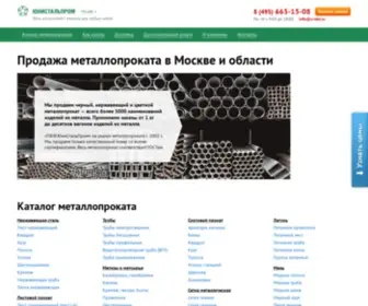 U-Stal.ru(Металлопрокат) Screenshot