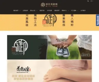 U-Tian.com.tw(御田食品有限公司) Screenshot