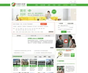U-Trust.com.tw(有巢氏房屋) Screenshot