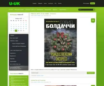 U-UK.ru(Домен зарегистрирован через) Screenshot