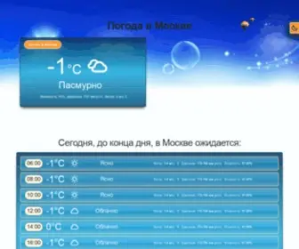 U-Zonta.ru(Страница) Screenshot