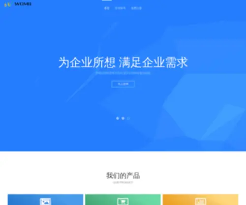 U098.cn(全自动建站神器) Screenshot