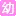 U15.tv Logo