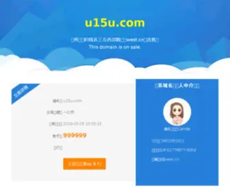 U15U.com(韩国主播) Screenshot