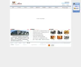 U2-U2.cn(对讲机) Screenshot