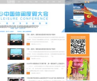 U2000.com(世纪旅游网) Screenshot