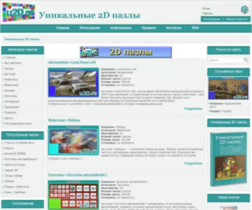 U2D.ru(U2D) Screenshot