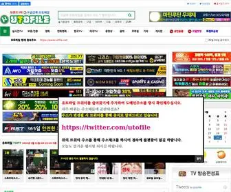 U2File.net(토렌트) Screenshot