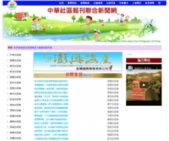 U369.tw(網路社區報) Screenshot