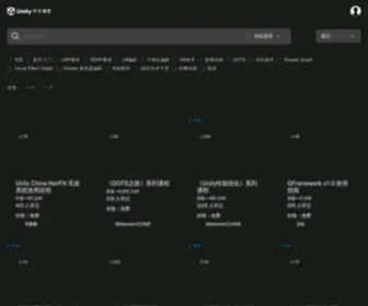 U3D.cn(Unity中文课堂) Screenshot