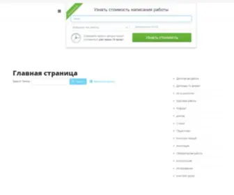U4Isna5.ru(Главная) Screenshot
