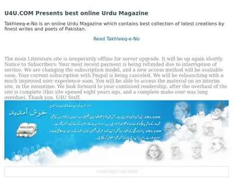 U4U.com(Urdu Library) Screenshot