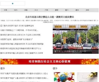 U737.com(波音737新闻网) Screenshot