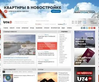 U74.ru(Сайт) Screenshot