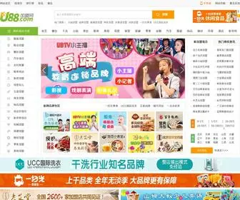 U88.com(U88加盟网) Screenshot