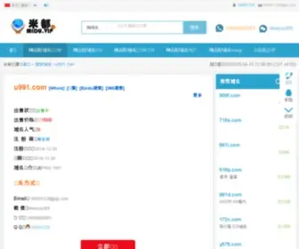 U991.com(武汉seo) Screenshot