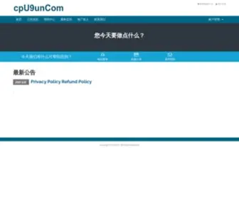 U9UN.com(U9UN) Screenshot