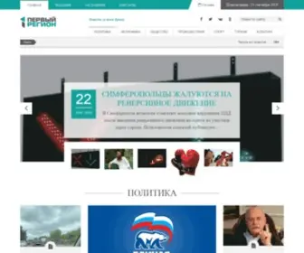 UA-01.com(Новости) Screenshot