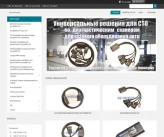 UA-Service.com(Установка ГБО) Screenshot