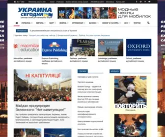 UA-Today.com(Новости Украины сегодня) Screenshot