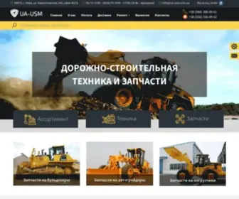 UA-USM.com.ua(Запчасти для спецтехники) Screenshot