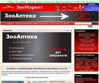 UA-Vet.com(ЗооМаркет) Screenshot