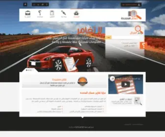 UA.sa(تقارير) Screenshot