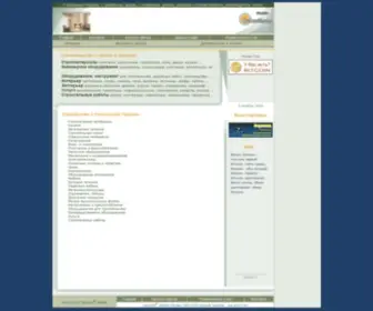 UA32.com(Стройрынок Украины) Screenshot