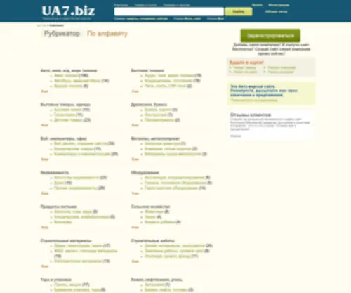 UA7.biz(UA7) Screenshot