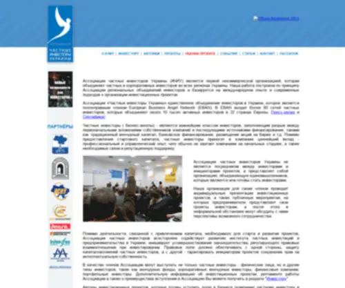Uaban.org(Ассоциация частных инвесторов Украины (АЧИУ)) Screenshot