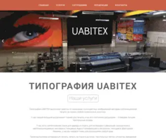 Uabitex.com.ua(печать на ткани) Screenshot