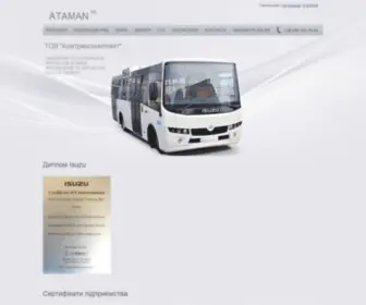 Uabus.com.ua(Український Автобус) Screenshot