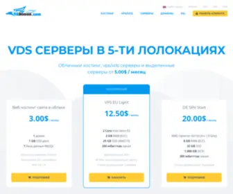 Uadomen.com(Хостинг) Screenshot