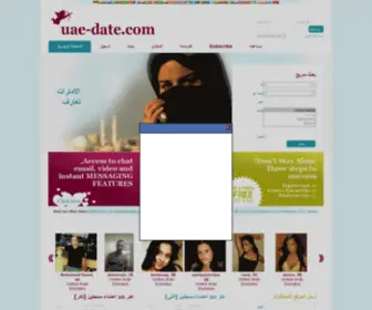 Uae-Date.com(الامارات تعارف) Screenshot