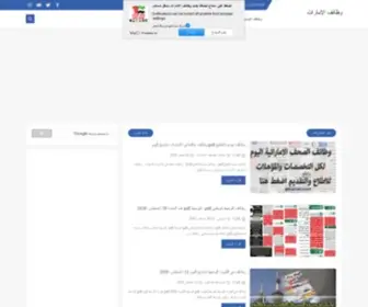 Uae14.com(الامارات 14) Screenshot