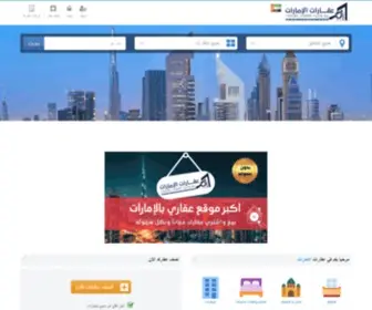 Uaeaq.com(عقارات) Screenshot