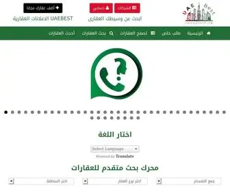 Uaebest.com(موقع uaebest للاعلانات العقارية) Screenshot