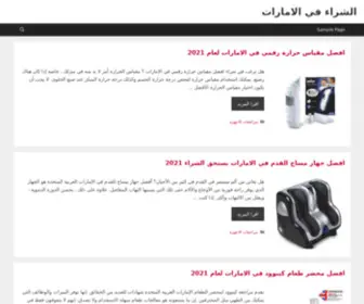 Uaebuyerguide.com(دليل الامارات) Screenshot