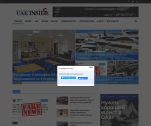 Uaeinside.com(Главная) Screenshot